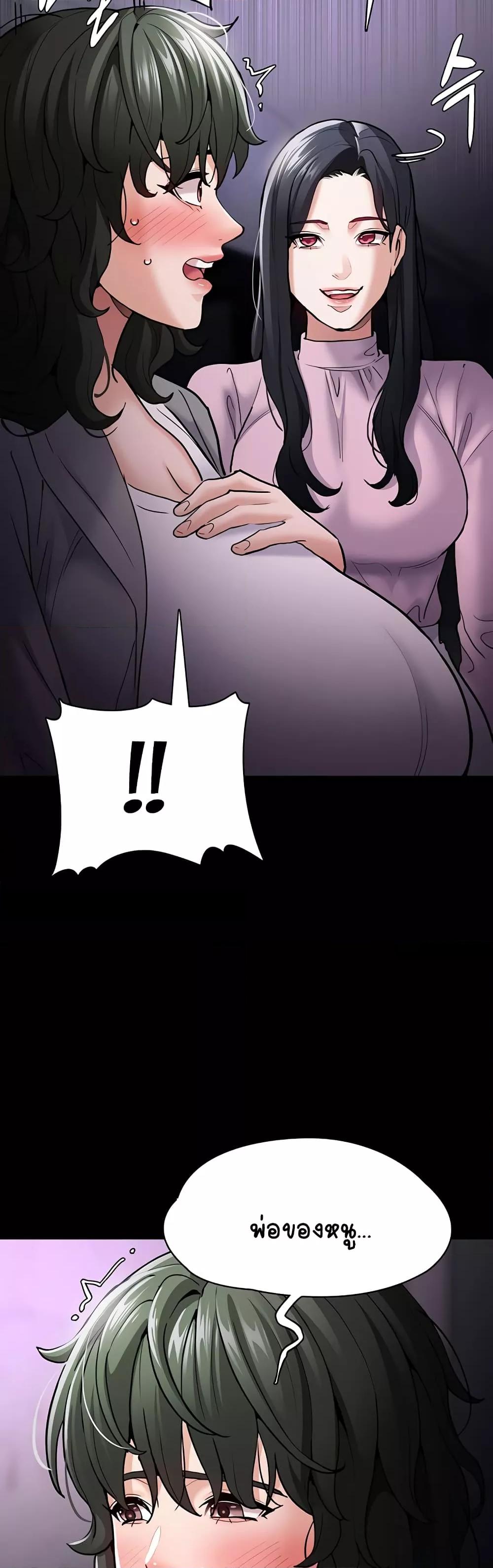 Pervert Diary – Pervert Diary – ตอนที่ 72 หน้า 38