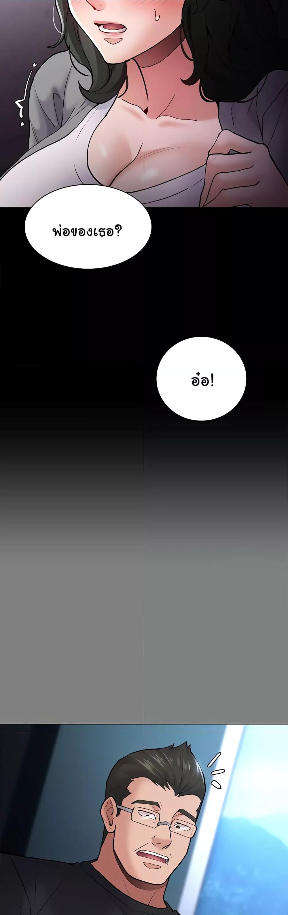 Pervert Diary – Pervert Diary – ตอนที่ 72 หน้า 39