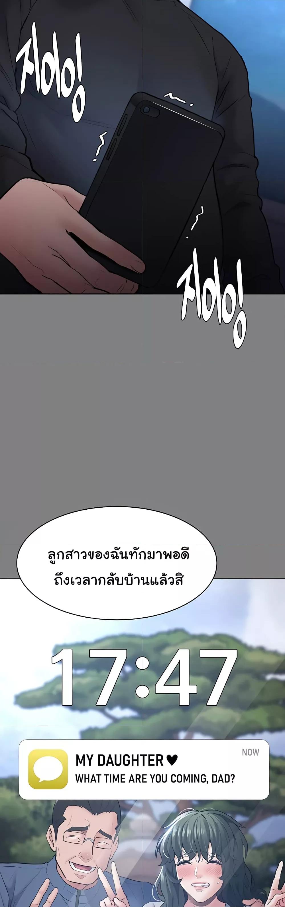 Pervert Diary – Pervert Diary – ตอนที่ 72 หน้า 40