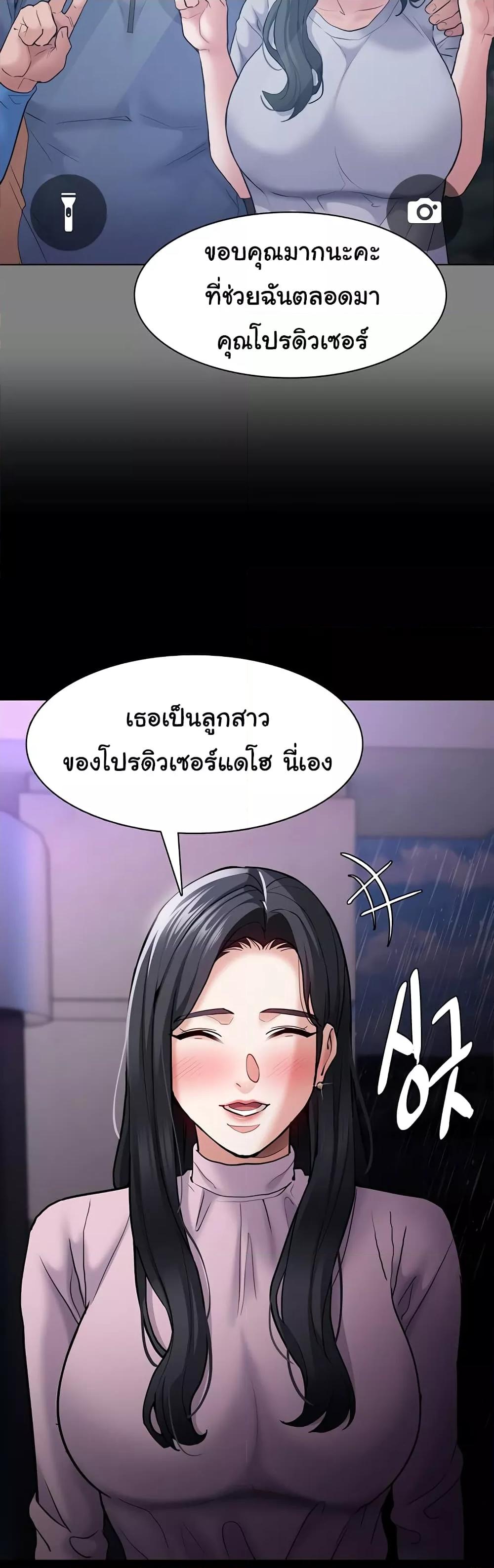 Pervert Diary – Pervert Diary – ตอนที่ 72 หน้า 41