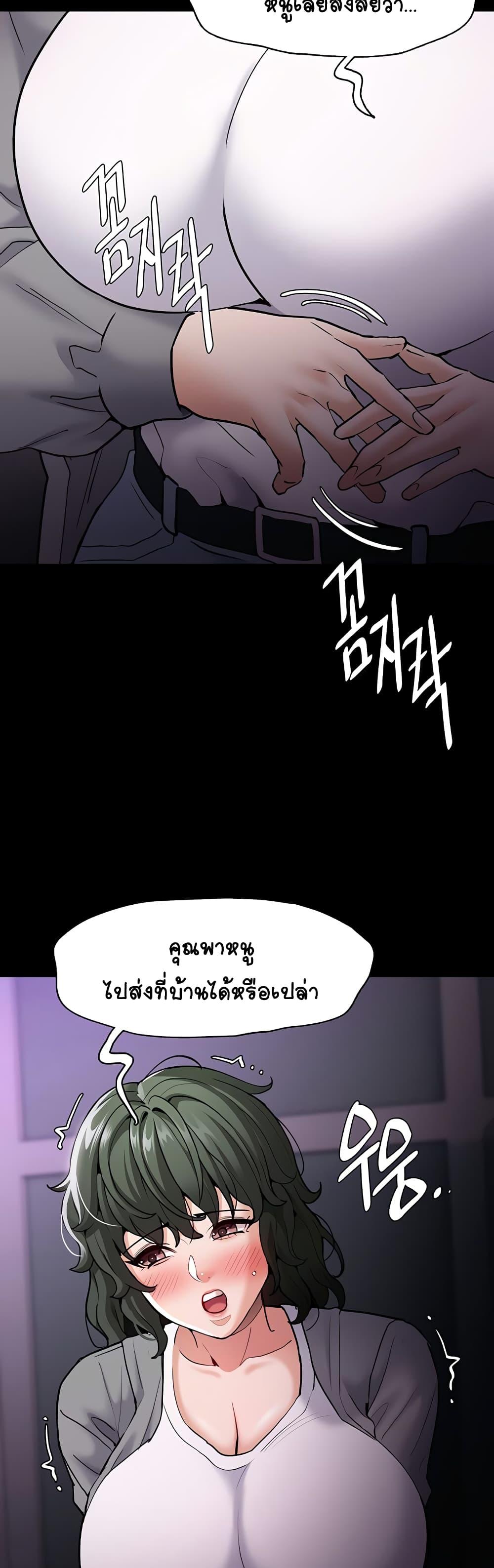 Pervert Diary – Pervert Diary – ตอนที่ 72 หน้า 43