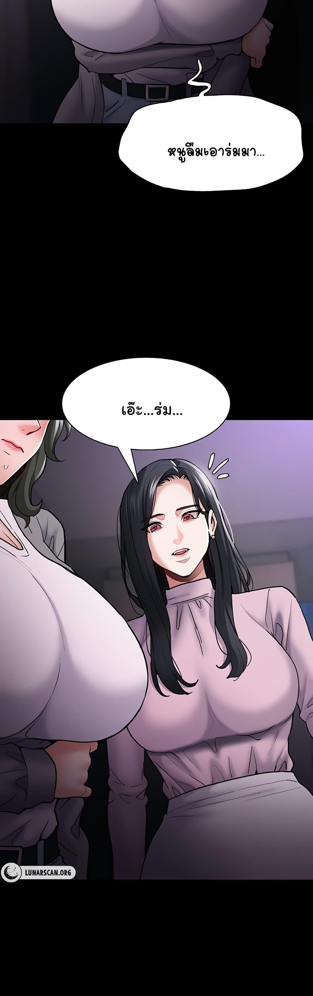 Pervert Diary – Pervert Diary – ตอนที่ 72 หน้า 44