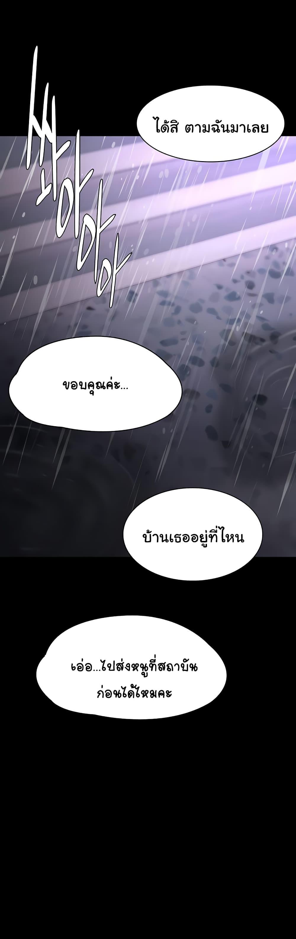 Pervert Diary – Pervert Diary – ตอนที่ 72 หน้า 45