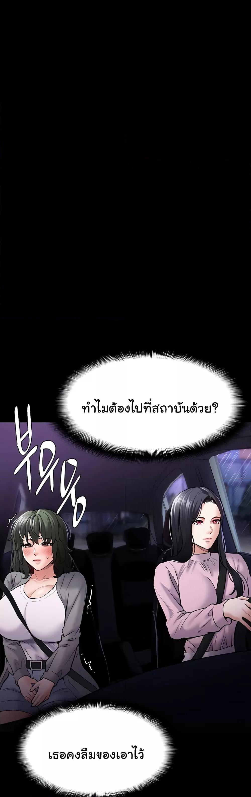 Pervert Diary – Pervert Diary – ตอนที่ 72 หน้า 46