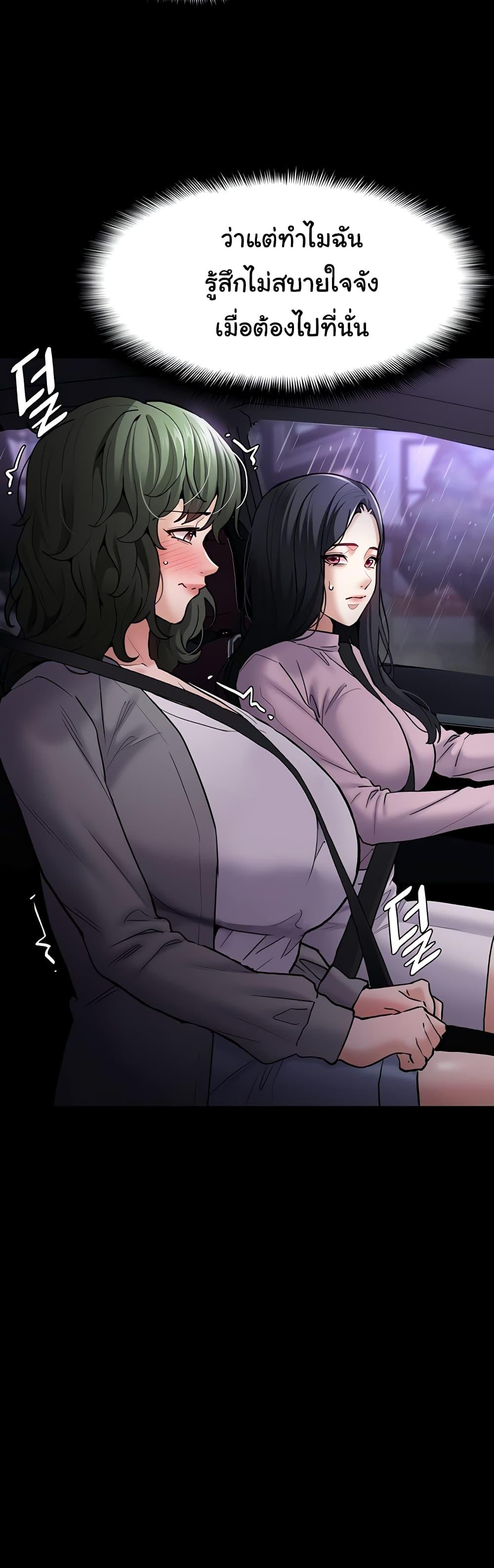 Pervert Diary – Pervert Diary – ตอนที่ 72 หน้า 47