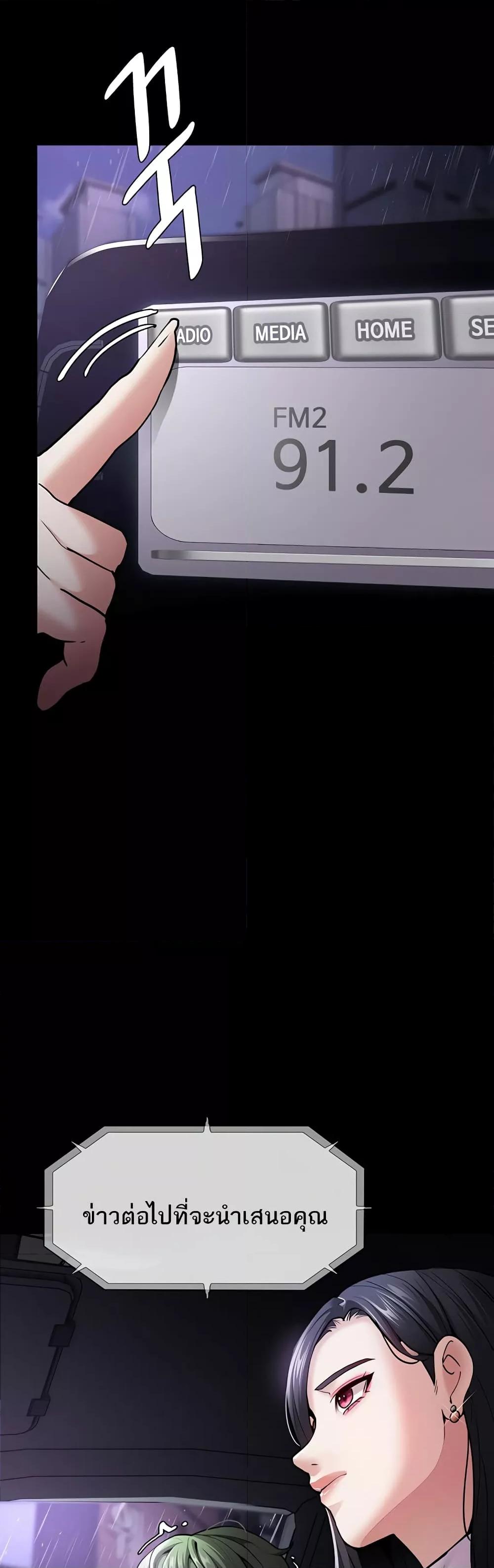Pervert Diary – Pervert Diary – ตอนที่ 72 หน้า 48