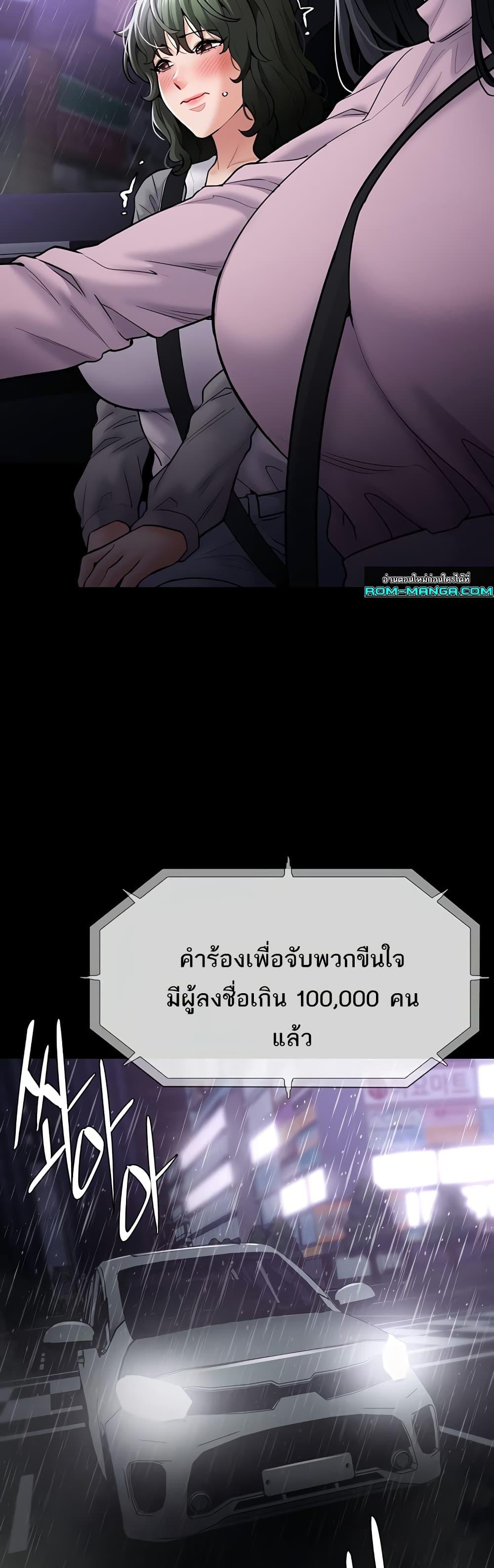 Pervert Diary – Pervert Diary – ตอนที่ 72 หน้า 49