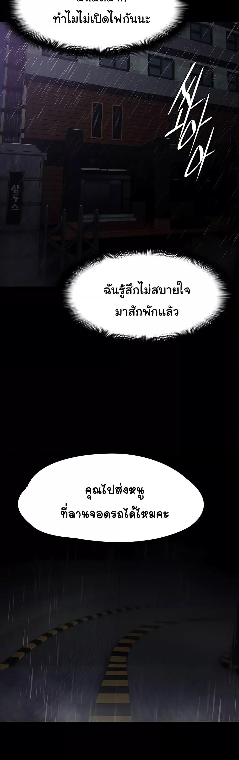 Pervert Diary – Pervert Diary – ตอนที่ 72 หน้า 51