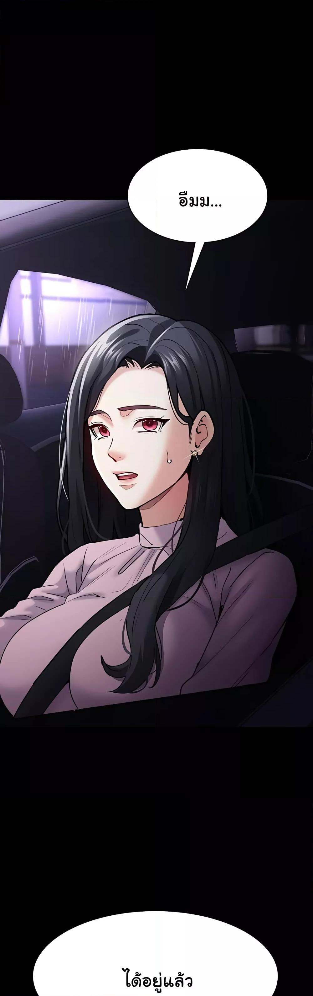 Pervert Diary – Pervert Diary – ตอนที่ 72 หน้า 52
