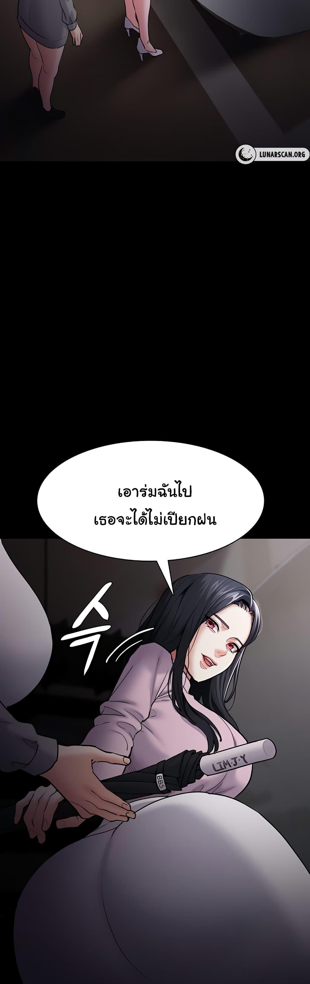 Pervert Diary – Pervert Diary – ตอนที่ 72 หน้า 54