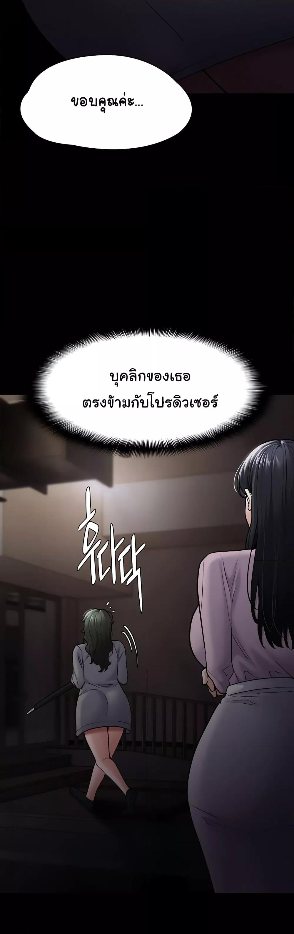 Pervert Diary – Pervert Diary – ตอนที่ 72 หน้า 55