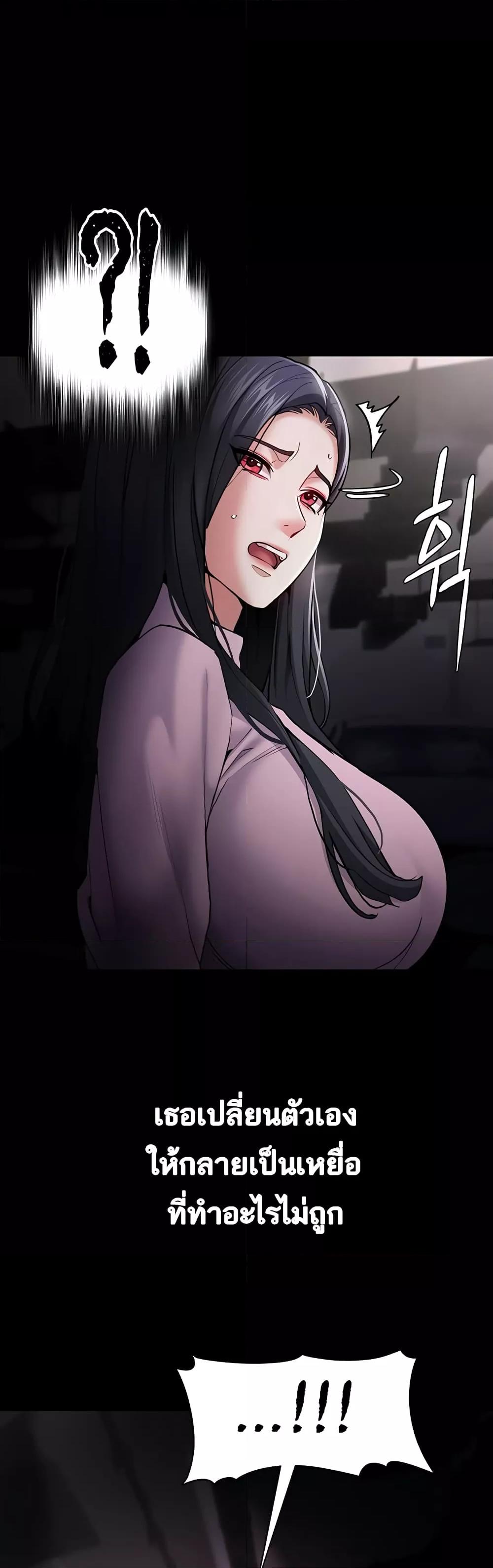 Pervert Diary – Pervert Diary – ตอนที่ 72 หน้า 59