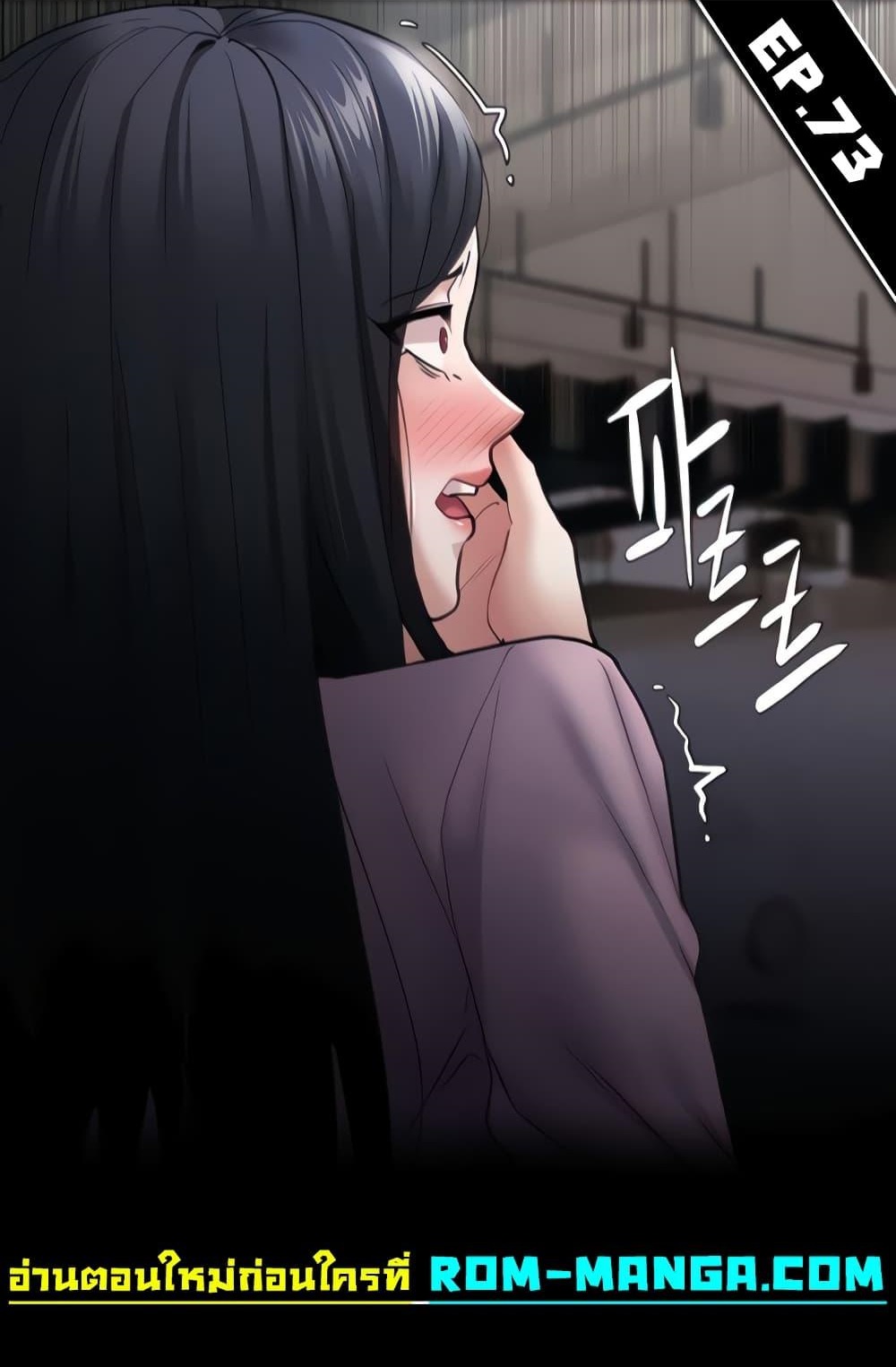Pervert Diary – Pervert Diary – ตอนที่ 73 หน้า 1