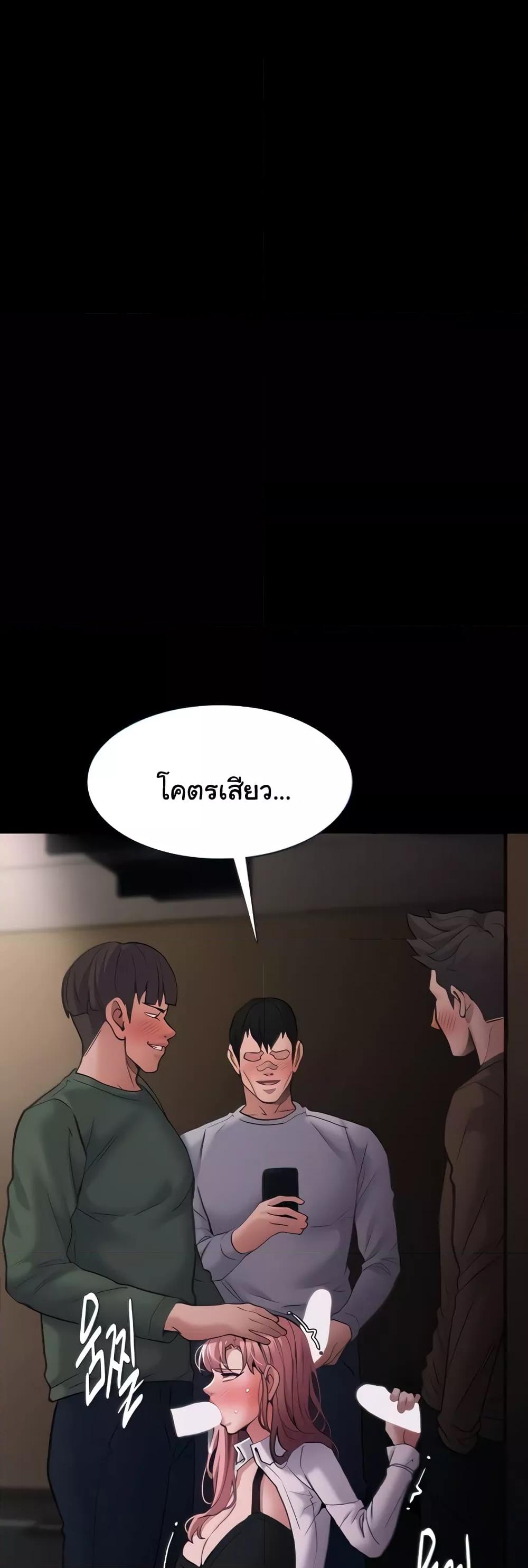 Pervert Diary – Pervert Diary – ตอนที่ 73 หน้า 2