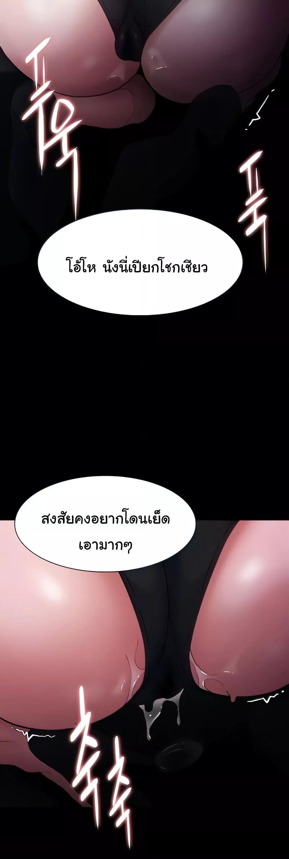Pervert Diary – Pervert Diary – ตอนที่ 73 หน้า 6