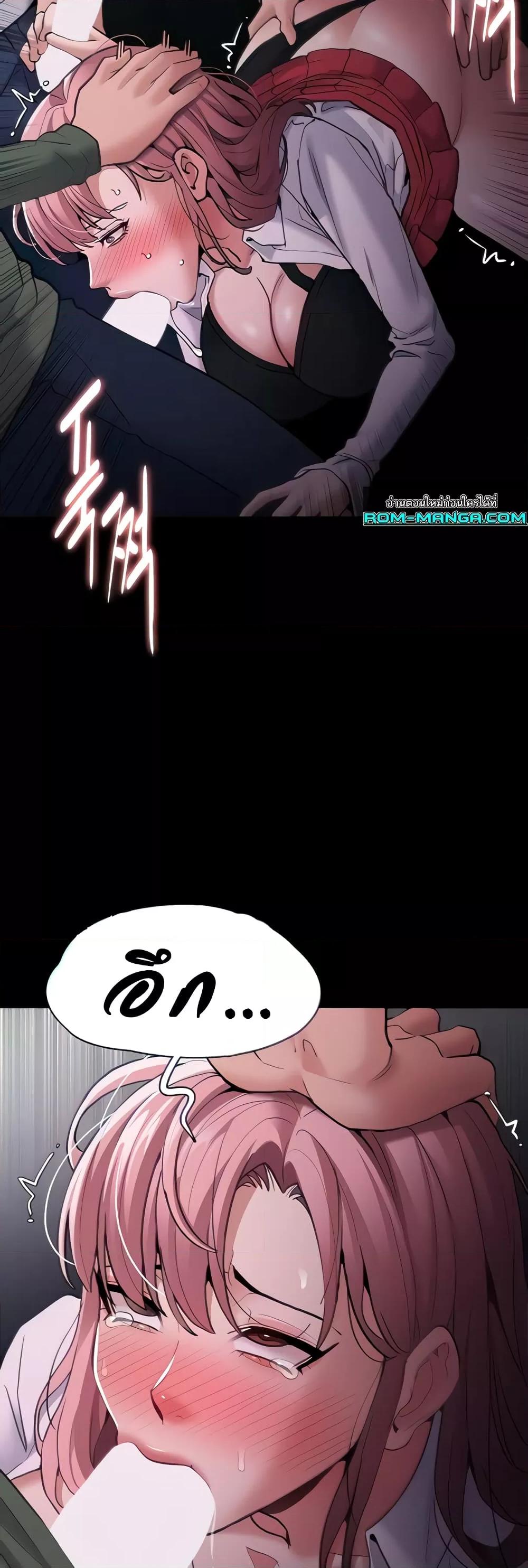 Pervert Diary – Pervert Diary – ตอนที่ 73 หน้า 8