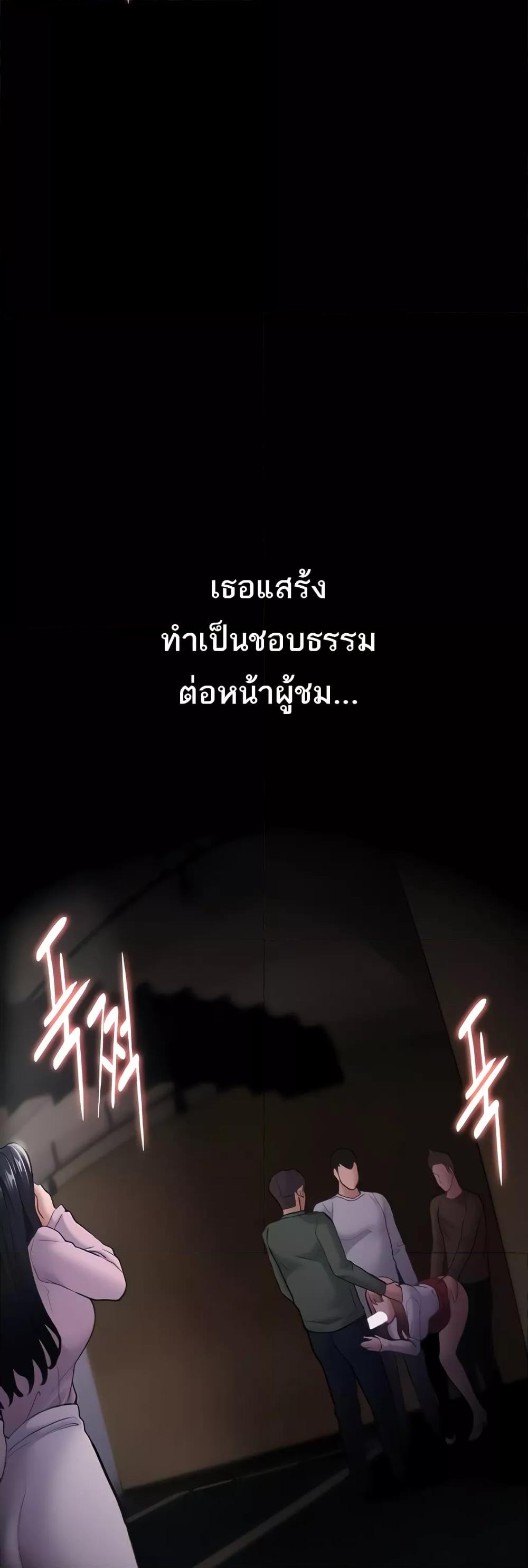 Pervert Diary – Pervert Diary – ตอนที่ 73 หน้า 10