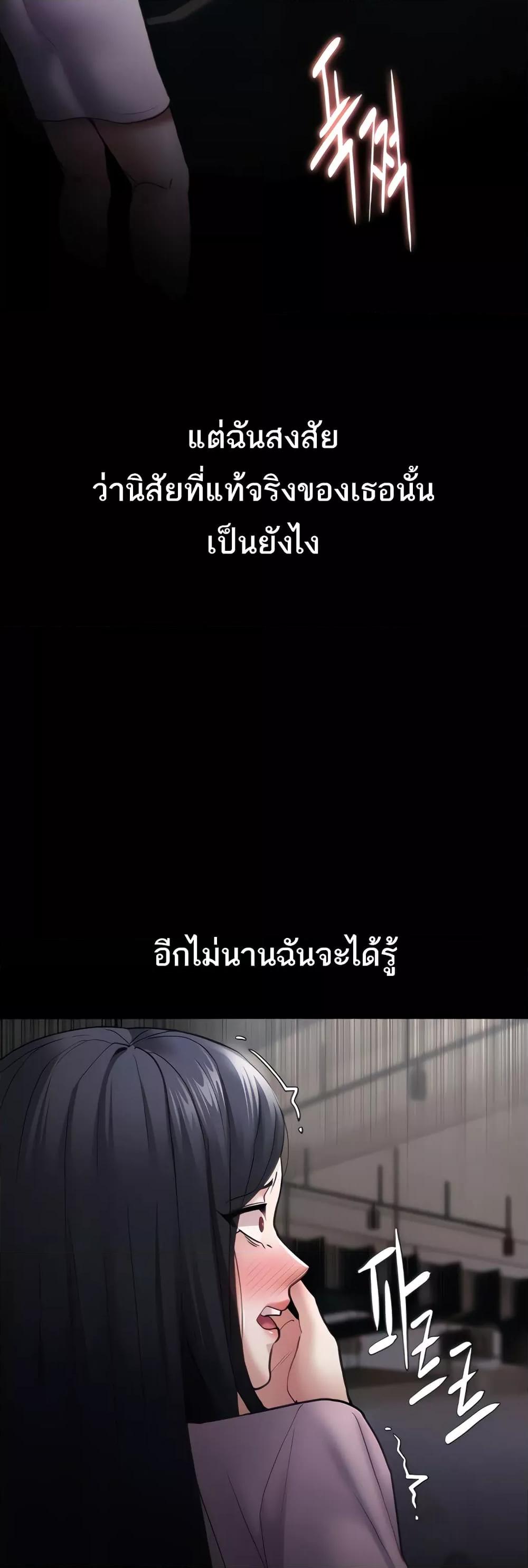 Pervert Diary – Pervert Diary – ตอนที่ 73 หน้า 11
