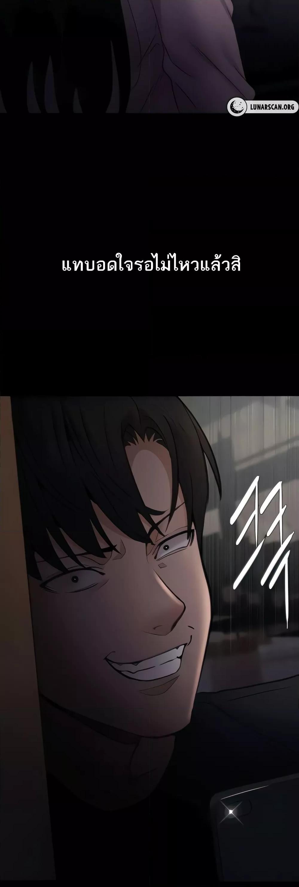 Pervert Diary – Pervert Diary – ตอนที่ 73 หน้า 12