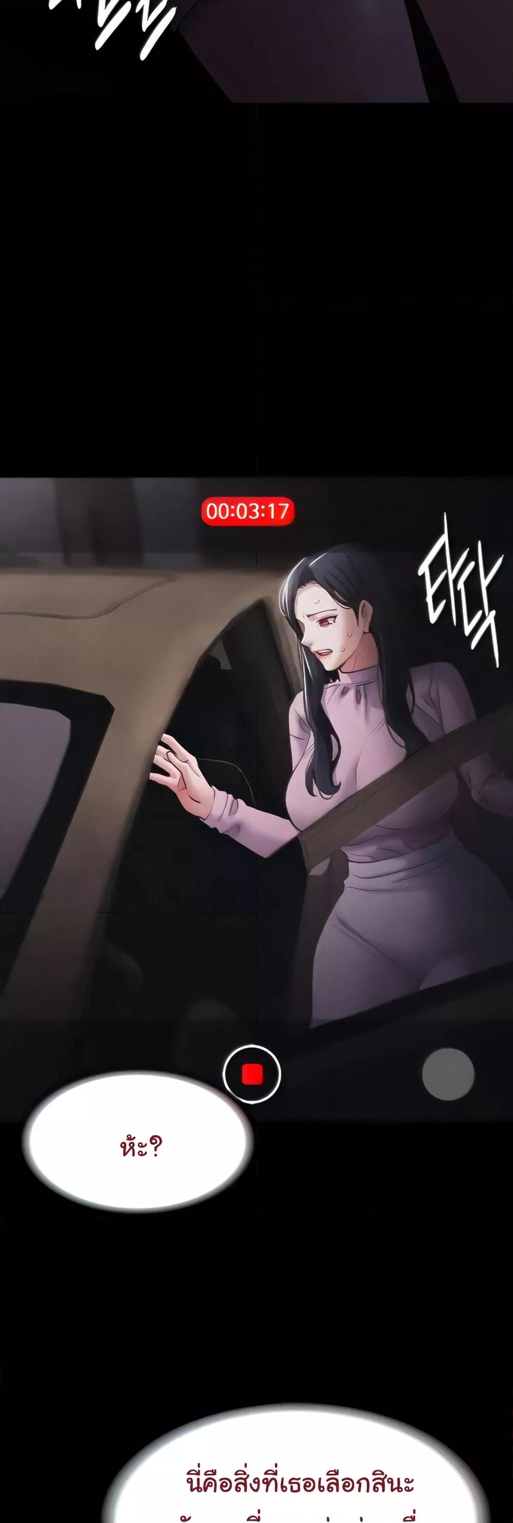 Pervert Diary – Pervert Diary – ตอนที่ 73 หน้า 14