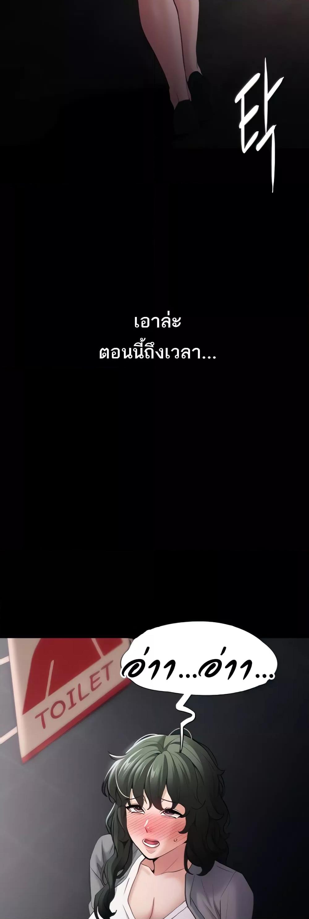 Pervert Diary – Pervert Diary – ตอนที่ 73 หน้า 17