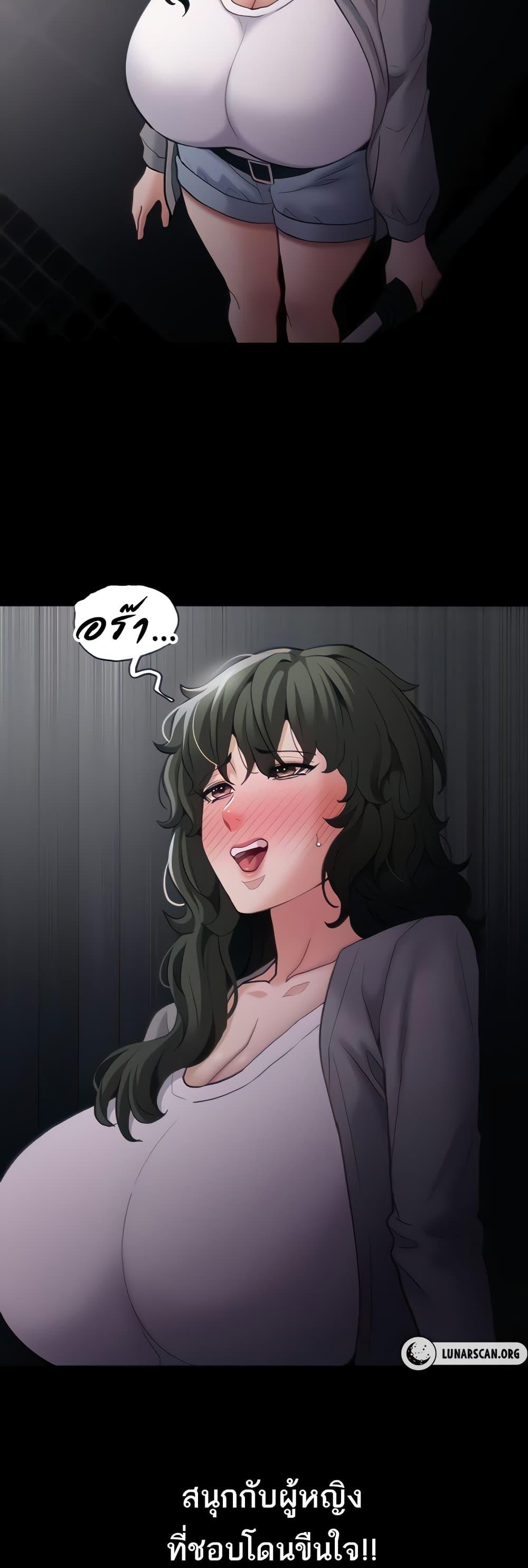 Pervert Diary – Pervert Diary – ตอนที่ 73 หน้า 18