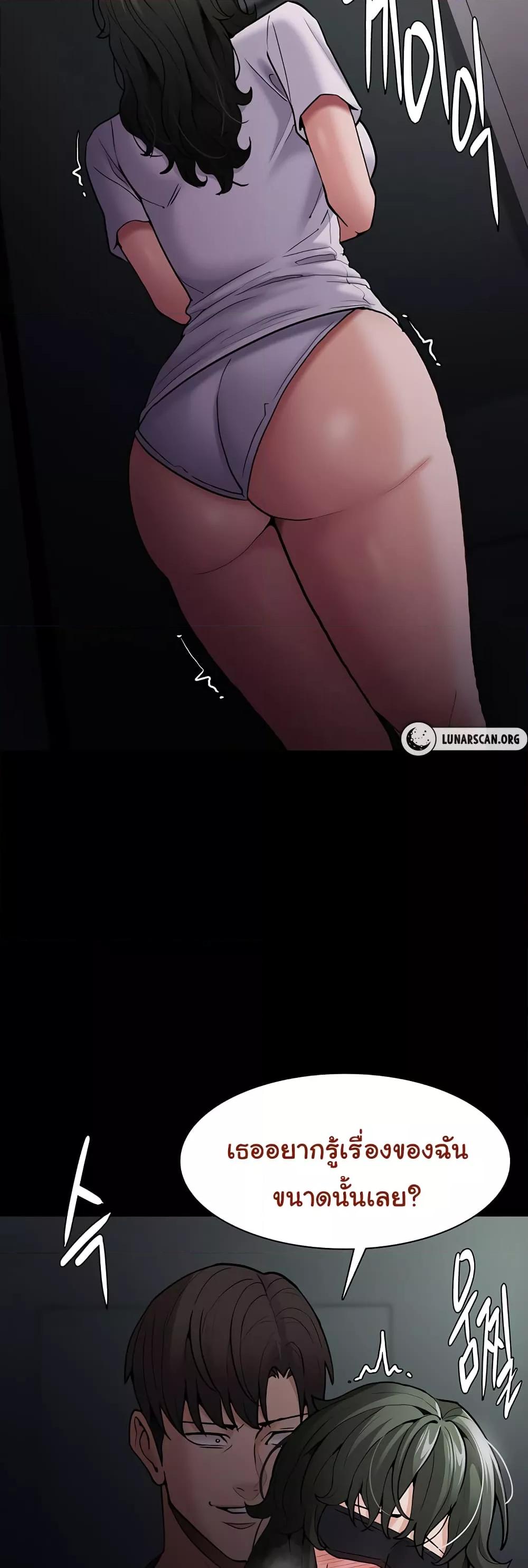 Pervert Diary – Pervert Diary – ตอนที่ 73 หน้า 24
