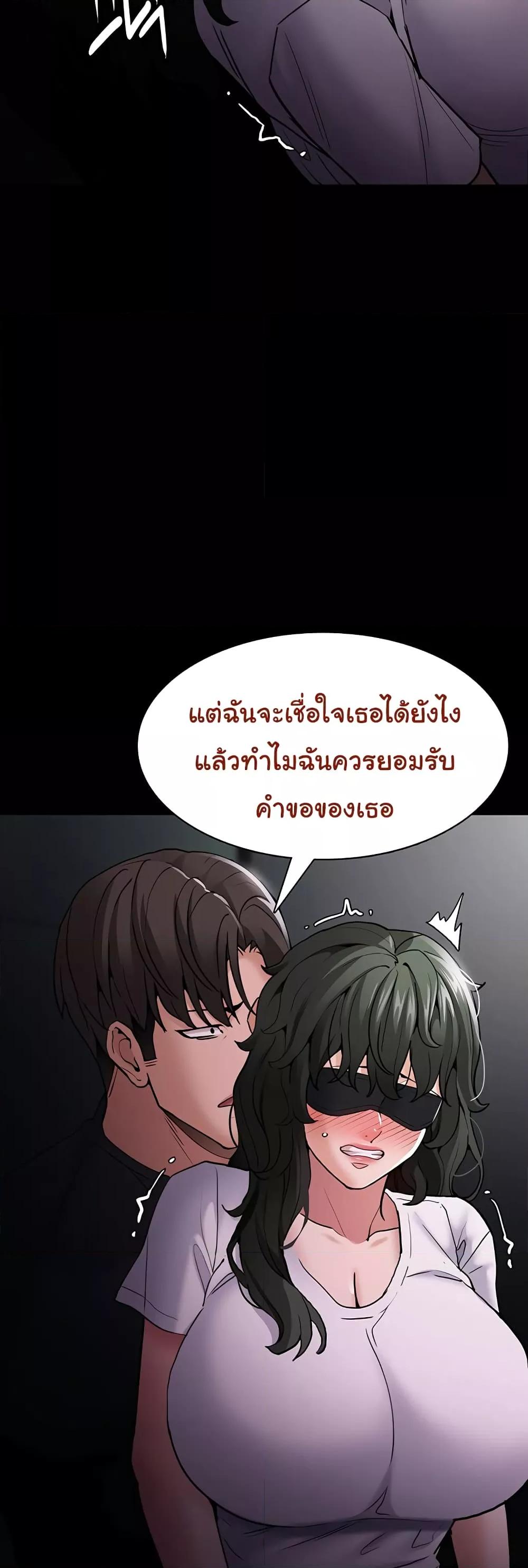 Pervert Diary – Pervert Diary – ตอนที่ 73 หน้า 26