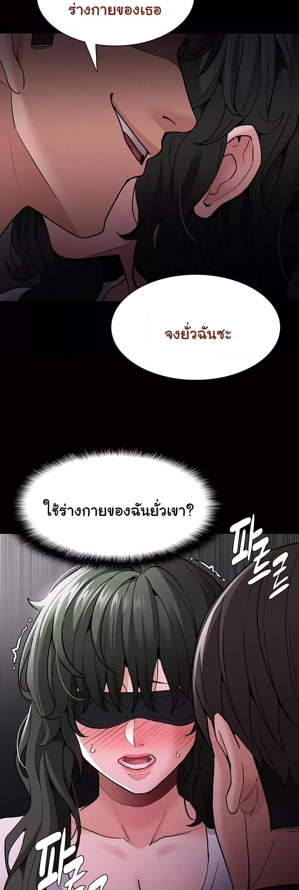 Pervert Diary – Pervert Diary – ตอนที่ 73 หน้า 30