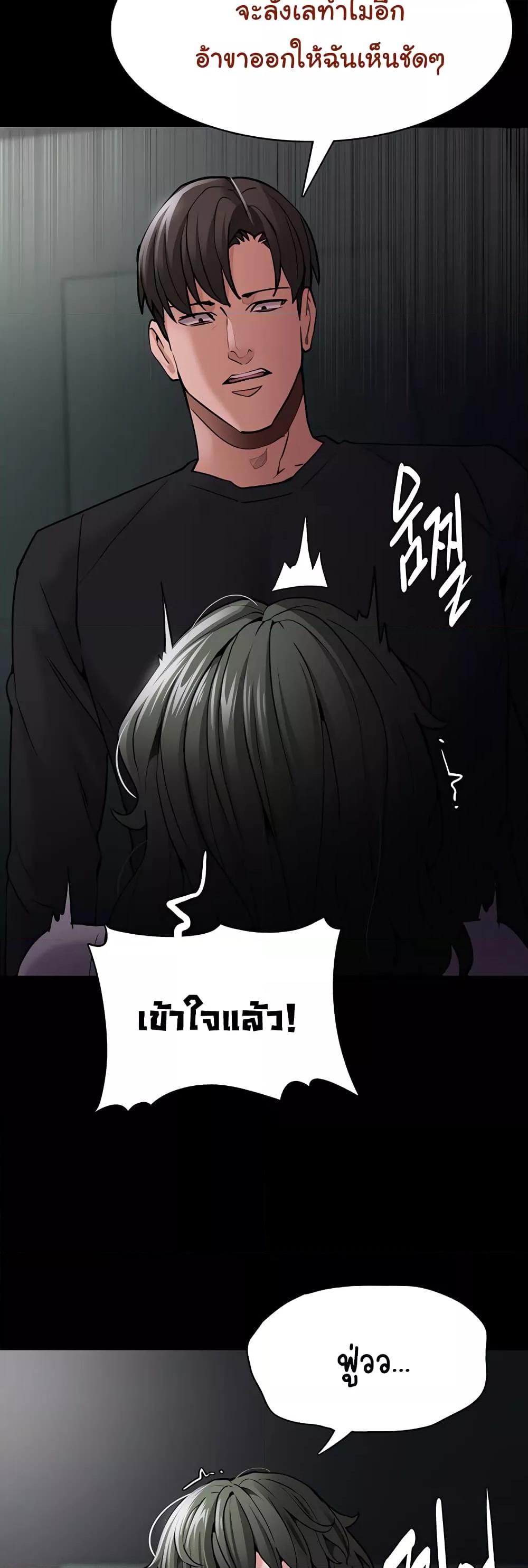 Pervert Diary – Pervert Diary – ตอนที่ 73 หน้า 33