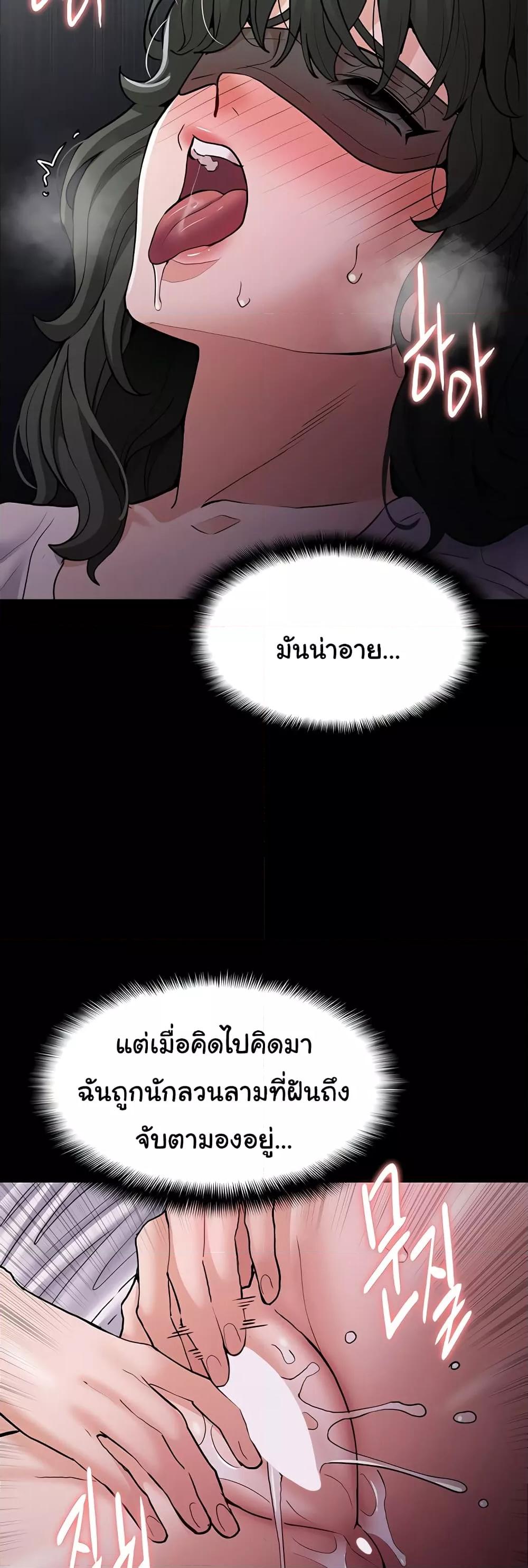 Pervert Diary – Pervert Diary – ตอนที่ 73 หน้า 37