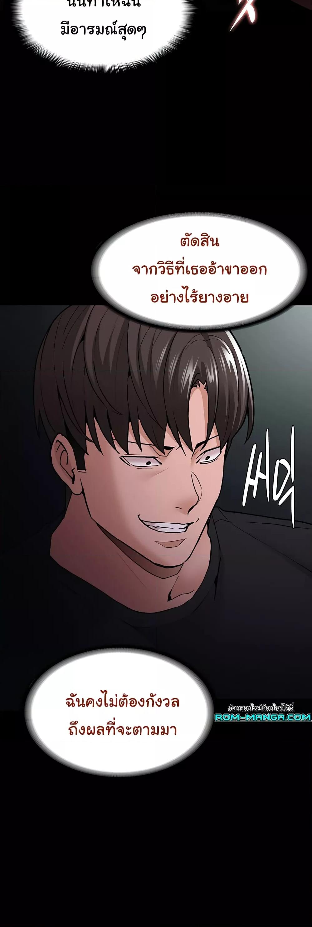 Pervert Diary – Pervert Diary – ตอนที่ 73 หน้า 39