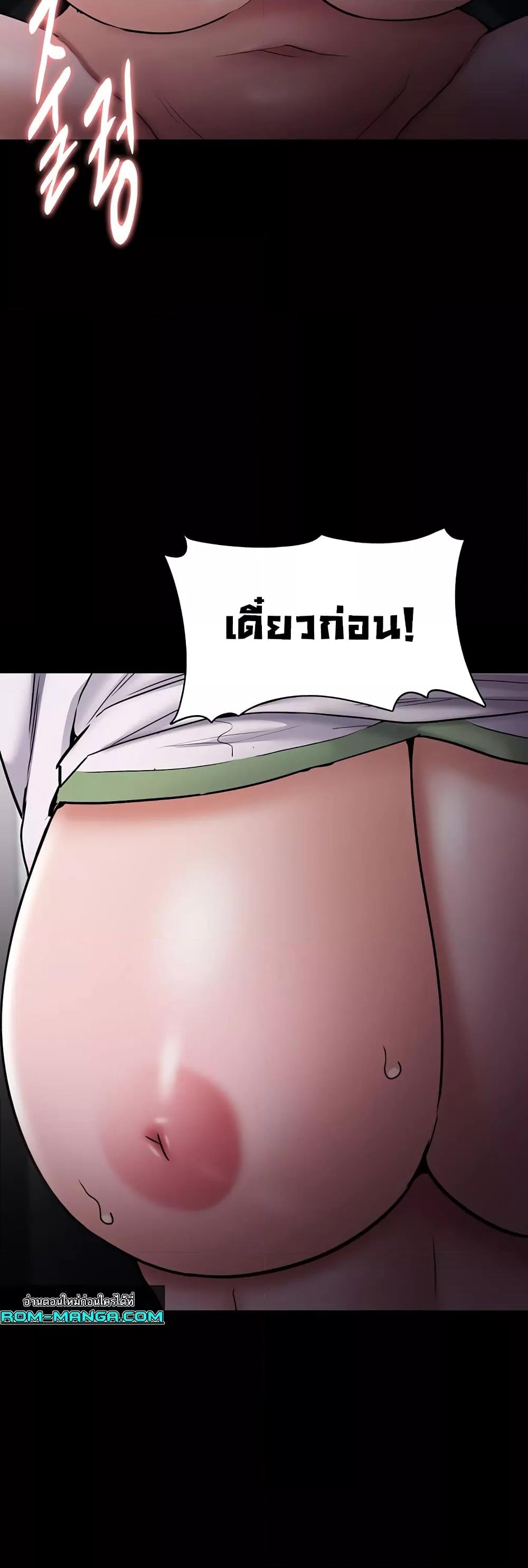 Pervert Diary – Pervert Diary – ตอนที่ 73 หน้า 42