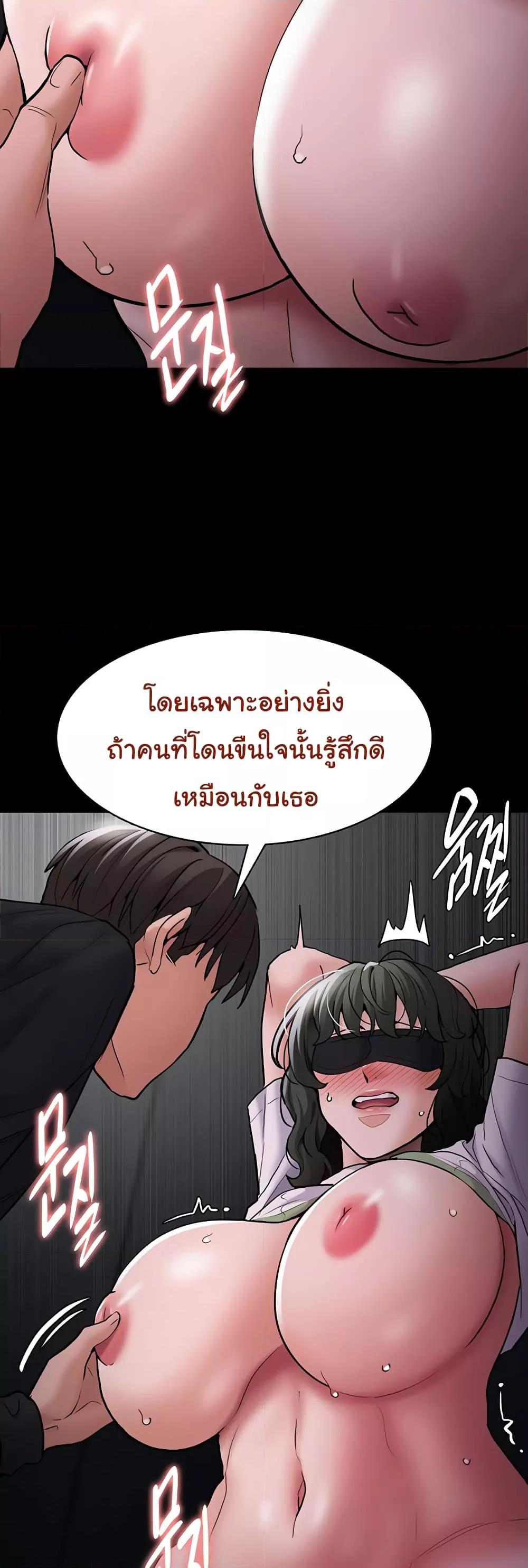 Pervert Diary – Pervert Diary – ตอนที่ 73 หน้า 44
