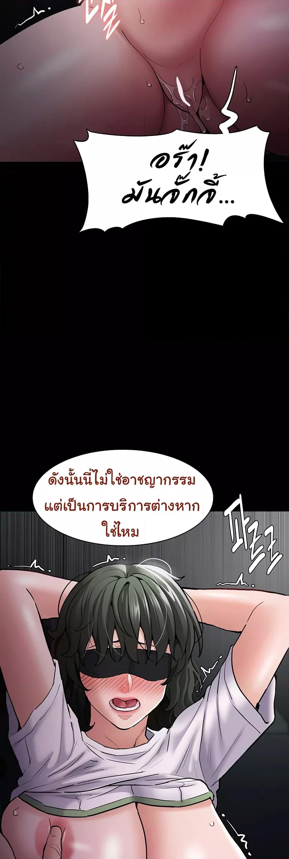 Pervert Diary – Pervert Diary – ตอนที่ 73 หน้า 45