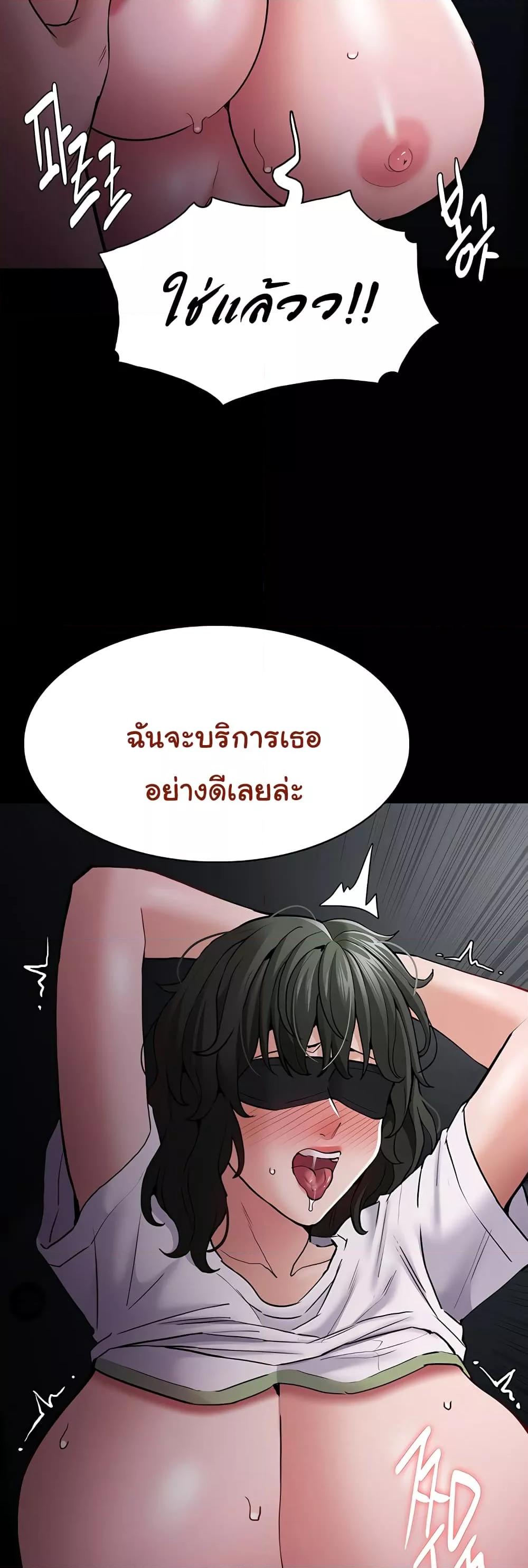 Pervert Diary – Pervert Diary – ตอนที่ 73 หน้า 46
