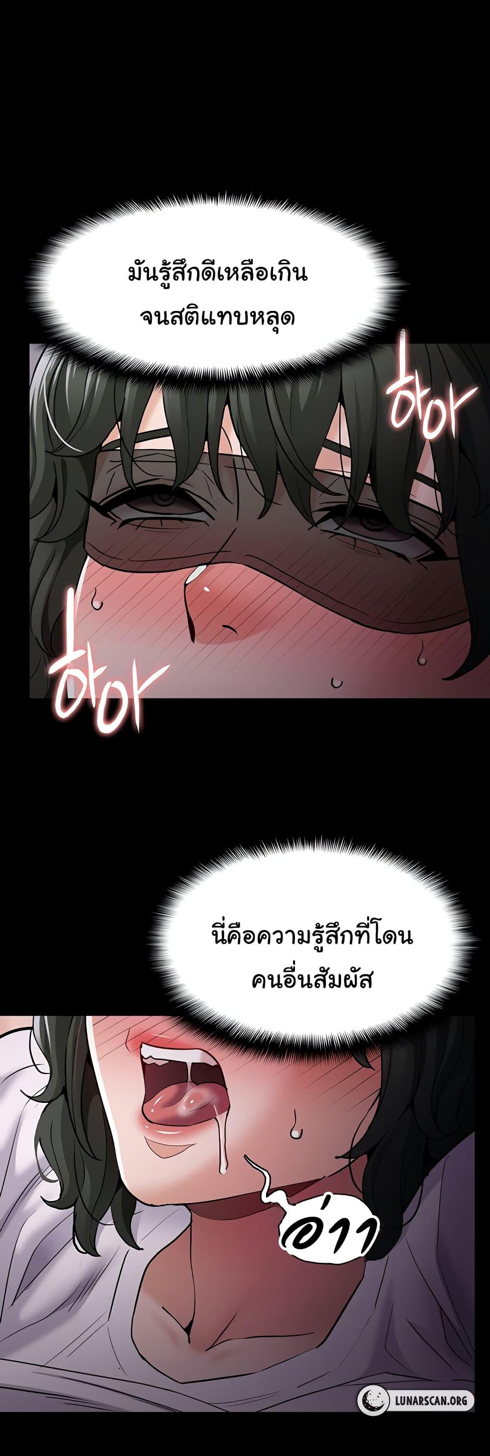 Pervert Diary – Pervert Diary – ตอนที่ 73 หน้า 48