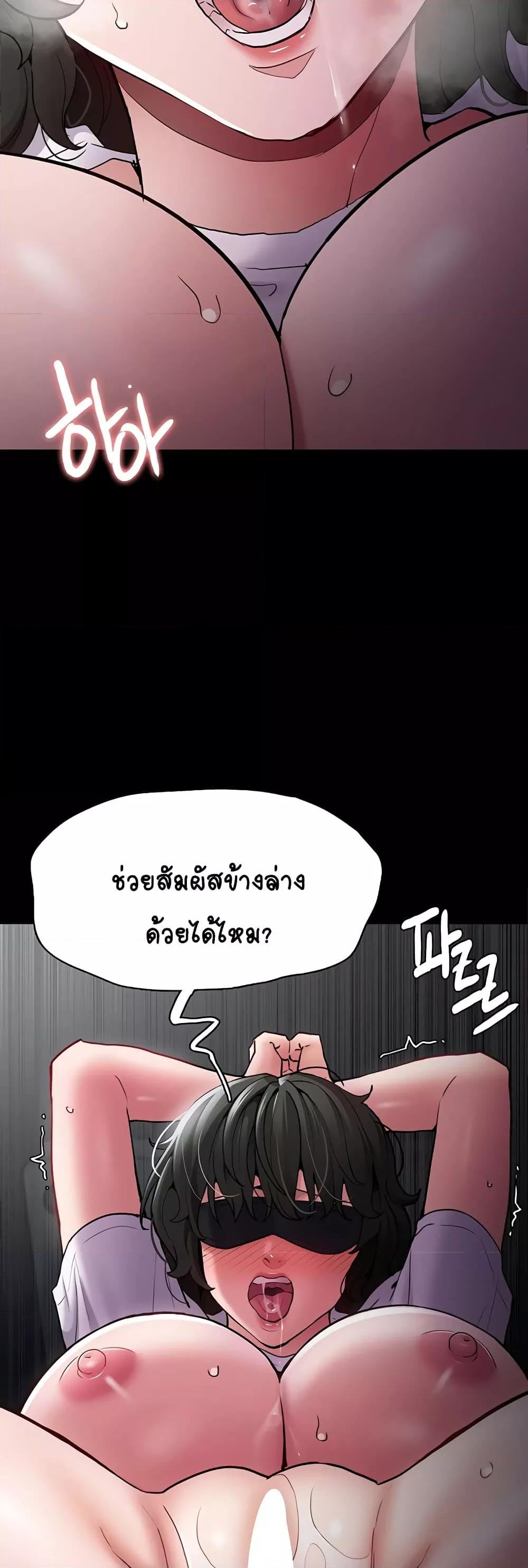 Pervert Diary – Pervert Diary – ตอนที่ 73 หน้า 50
