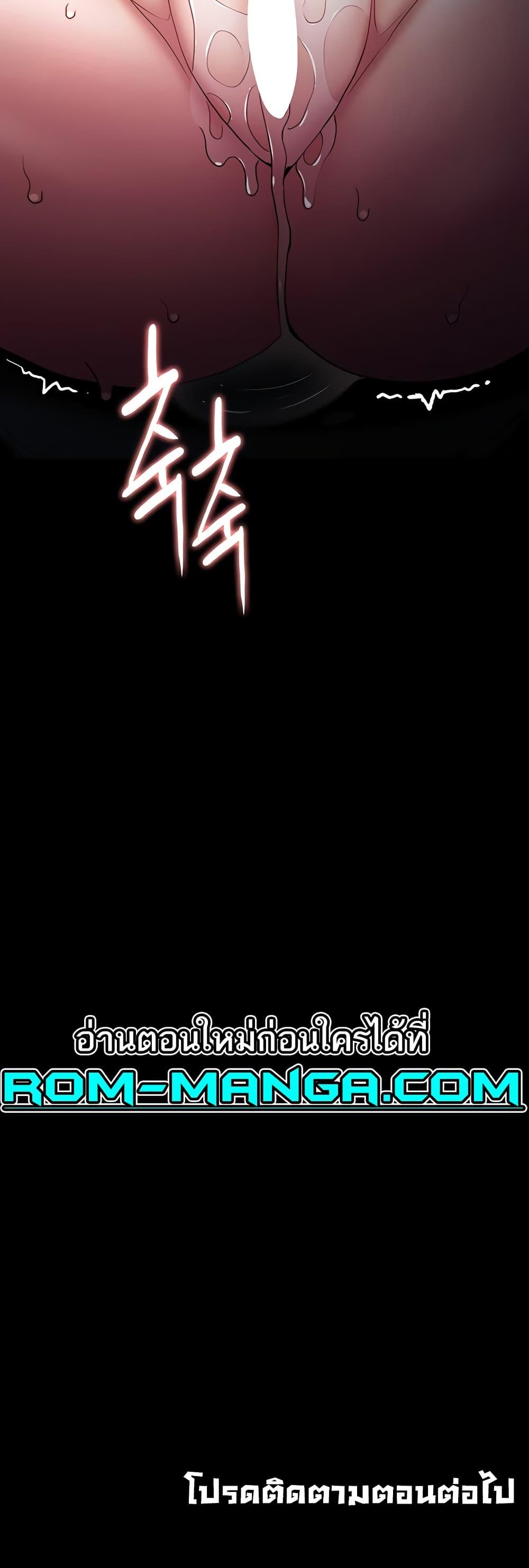 Pervert Diary – Pervert Diary – ตอนที่ 73 หน้า 51