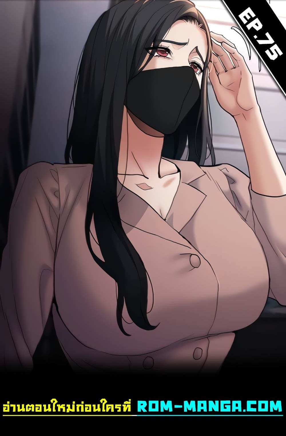 Pervert Diary – Pervert Diary – ตอนที่ 75 หน้า 1