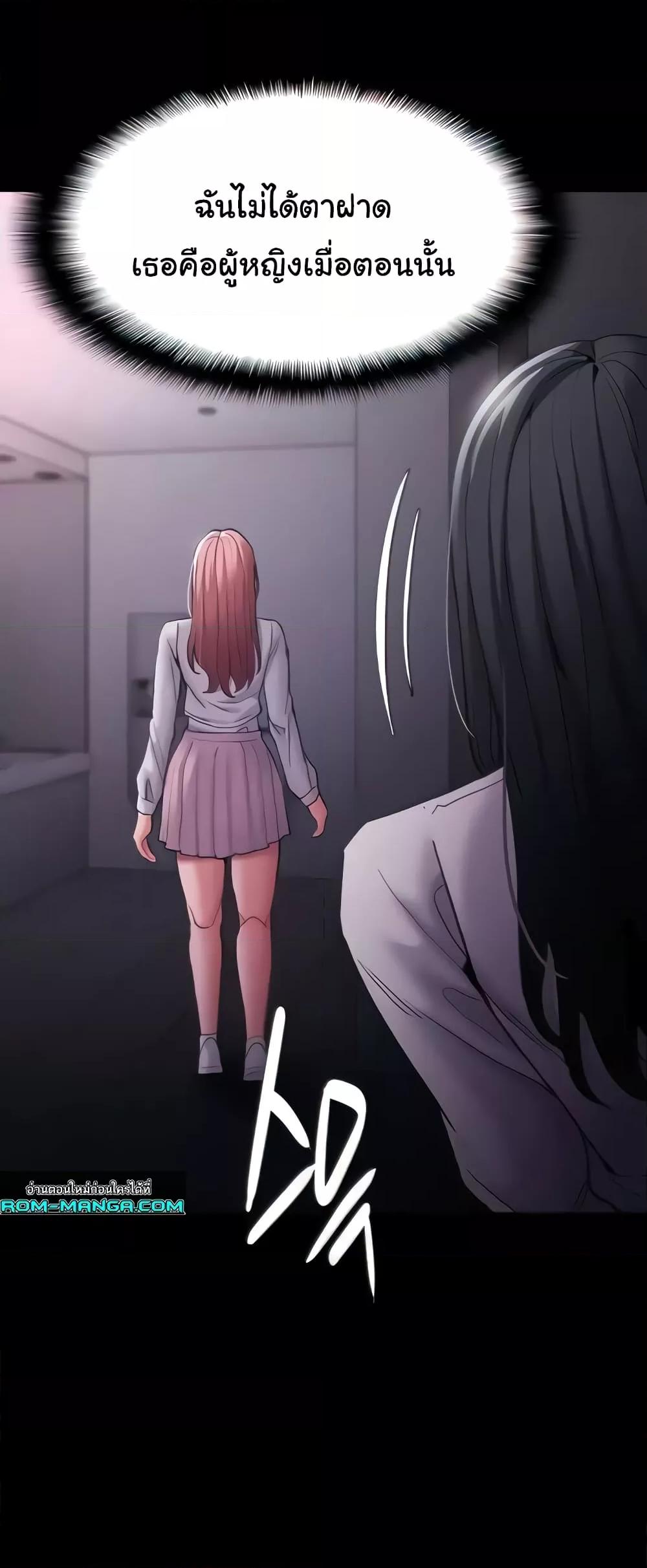 Pervert Diary – Pervert Diary – ตอนที่ 75 หน้า 6