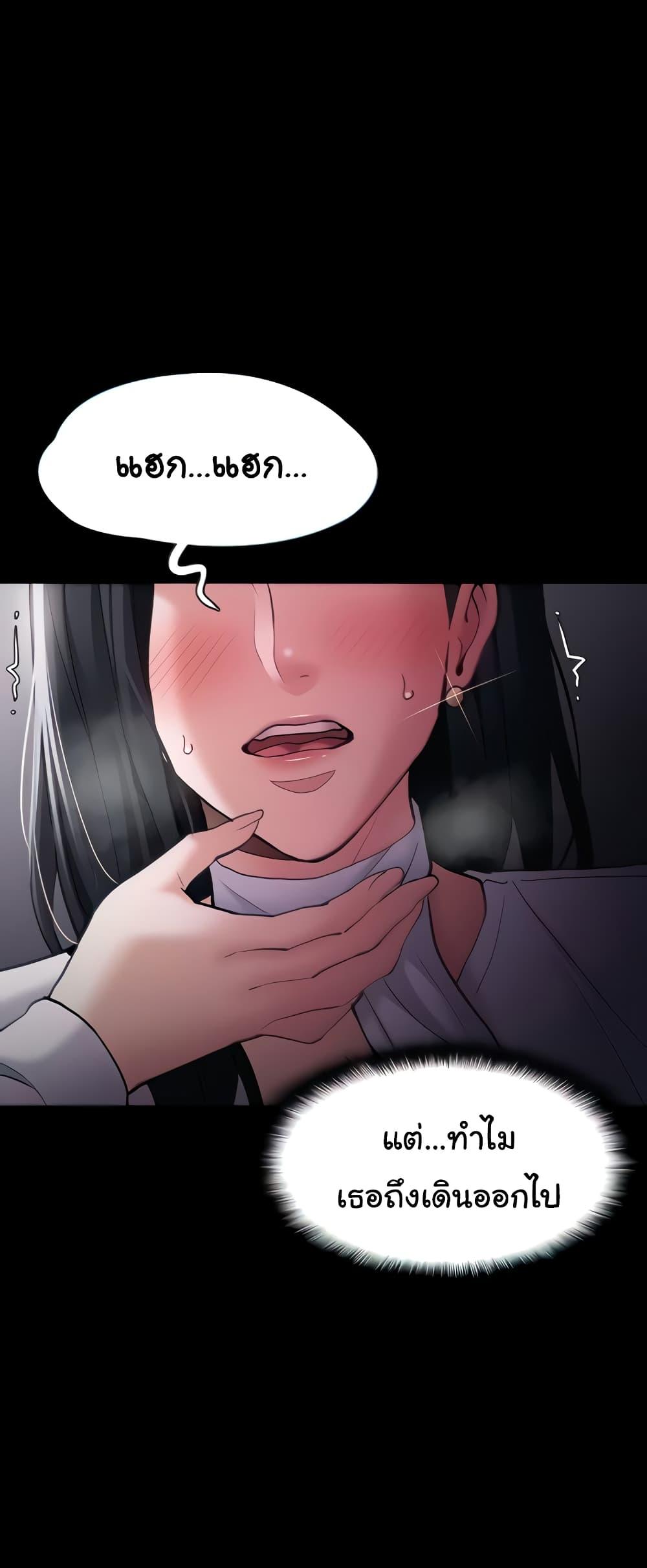 Pervert Diary – Pervert Diary – ตอนที่ 75 หน้า 7
