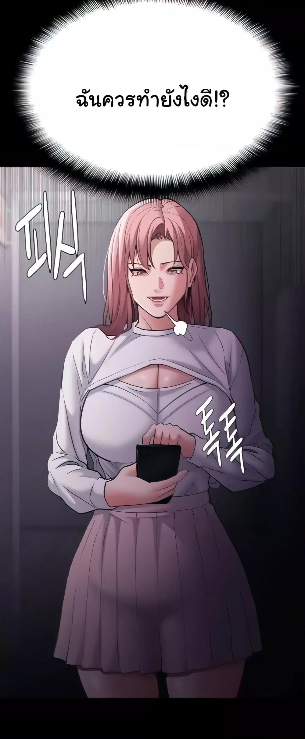 Pervert Diary – Pervert Diary – ตอนที่ 75 หน้า 12
