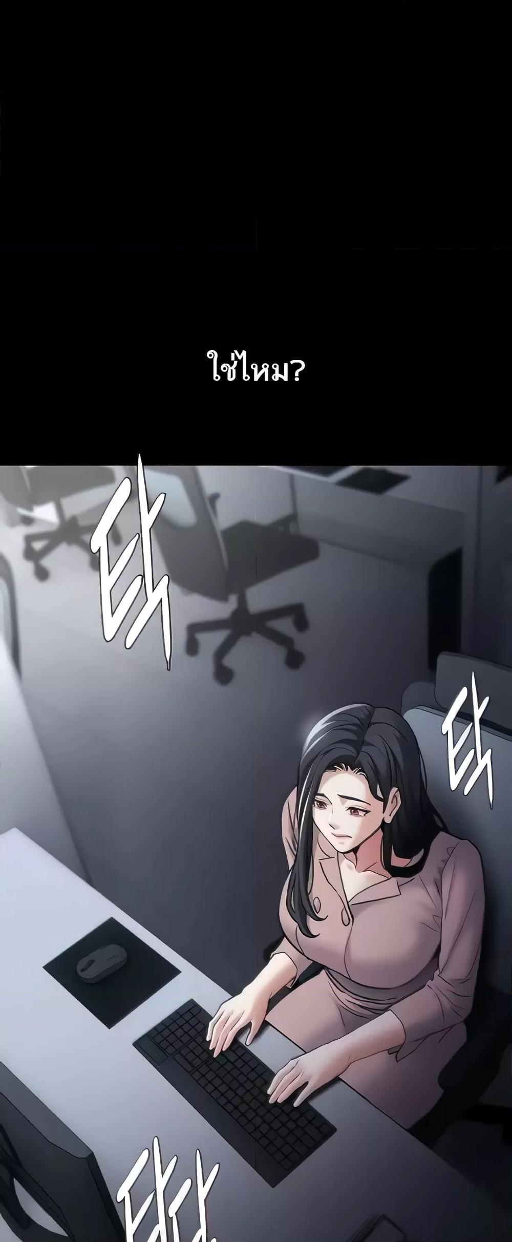 Pervert Diary – Pervert Diary – ตอนที่ 75 หน้า 18