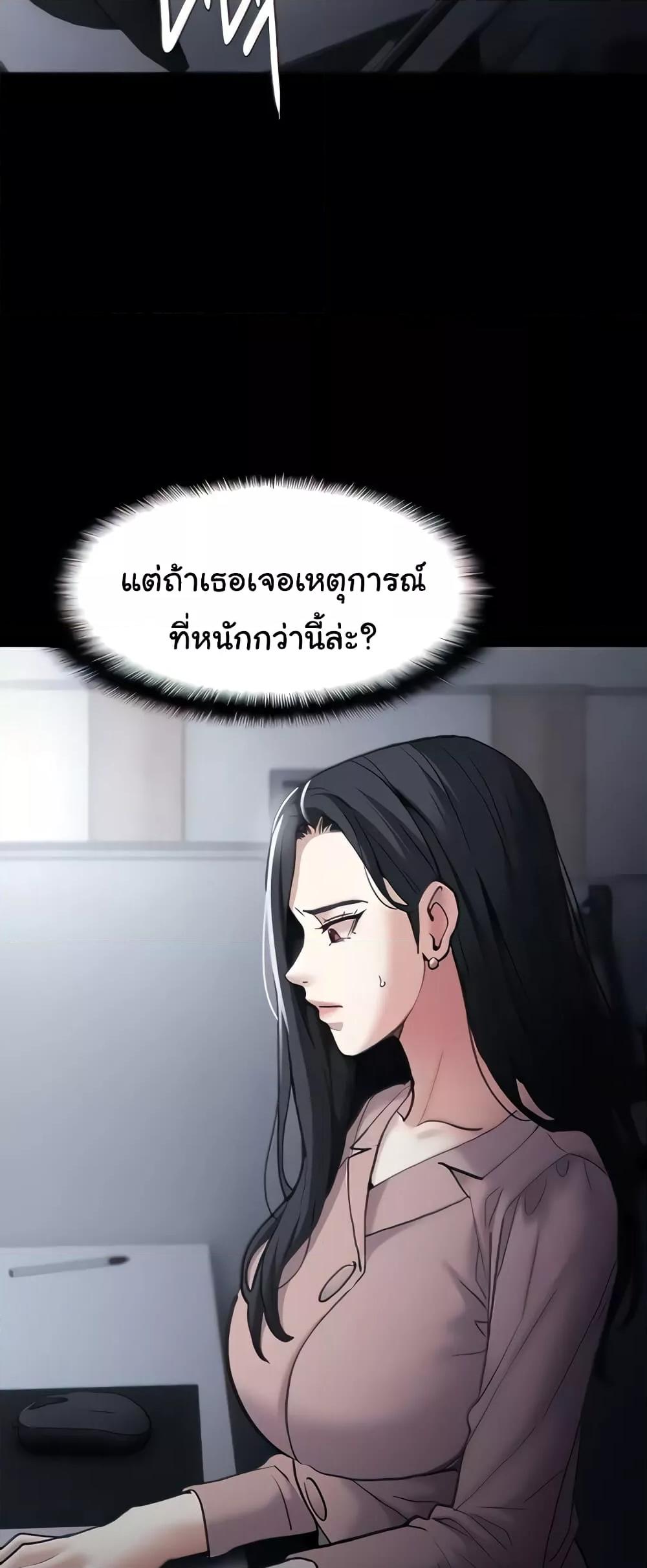 Pervert Diary – Pervert Diary – ตอนที่ 75 หน้า 19