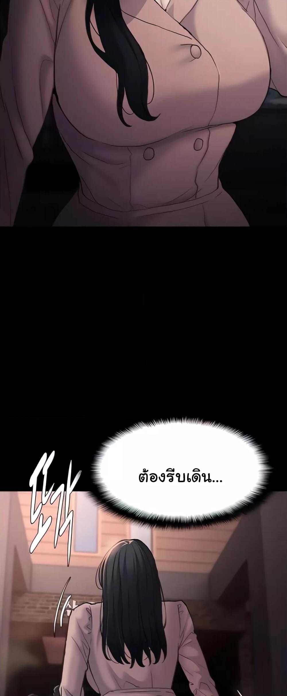 Pervert Diary – Pervert Diary – ตอนที่ 75 หน้า 24