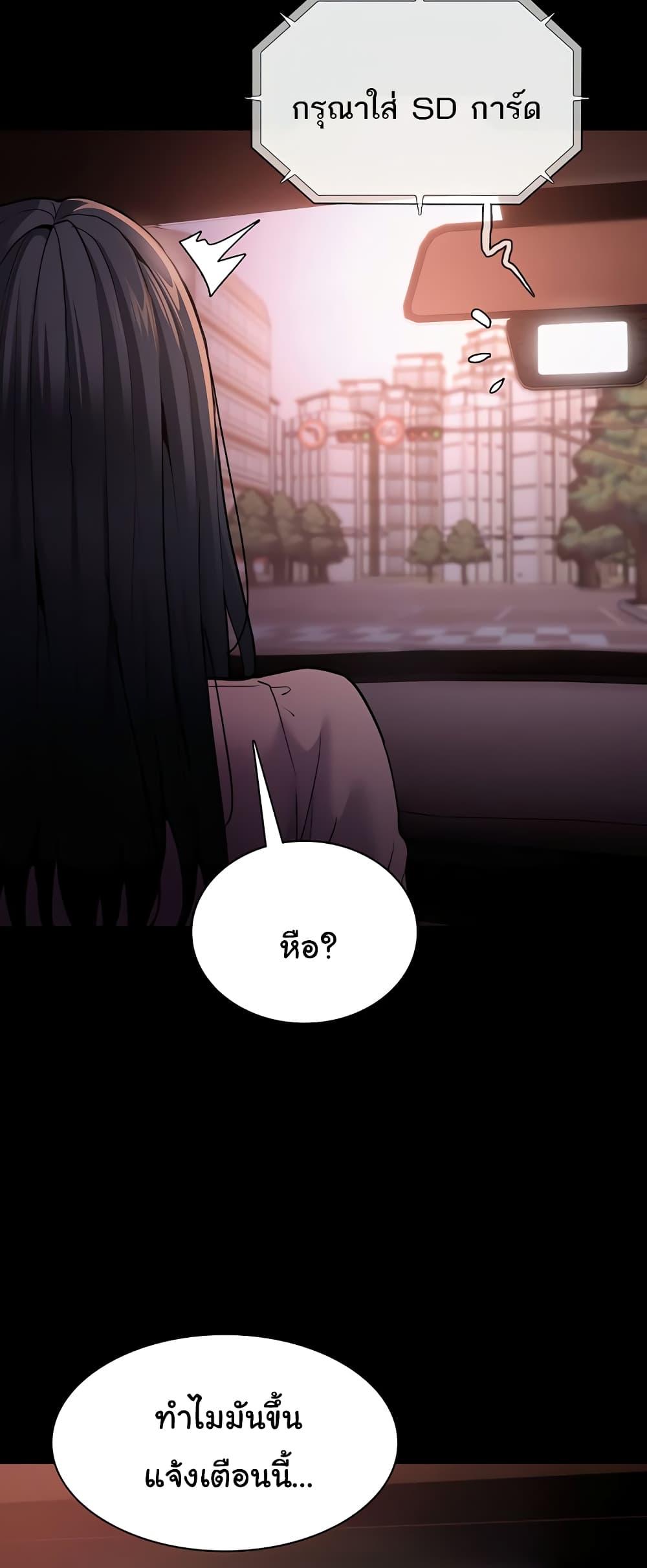 Pervert Diary – Pervert Diary – ตอนที่ 75 หน้า 27