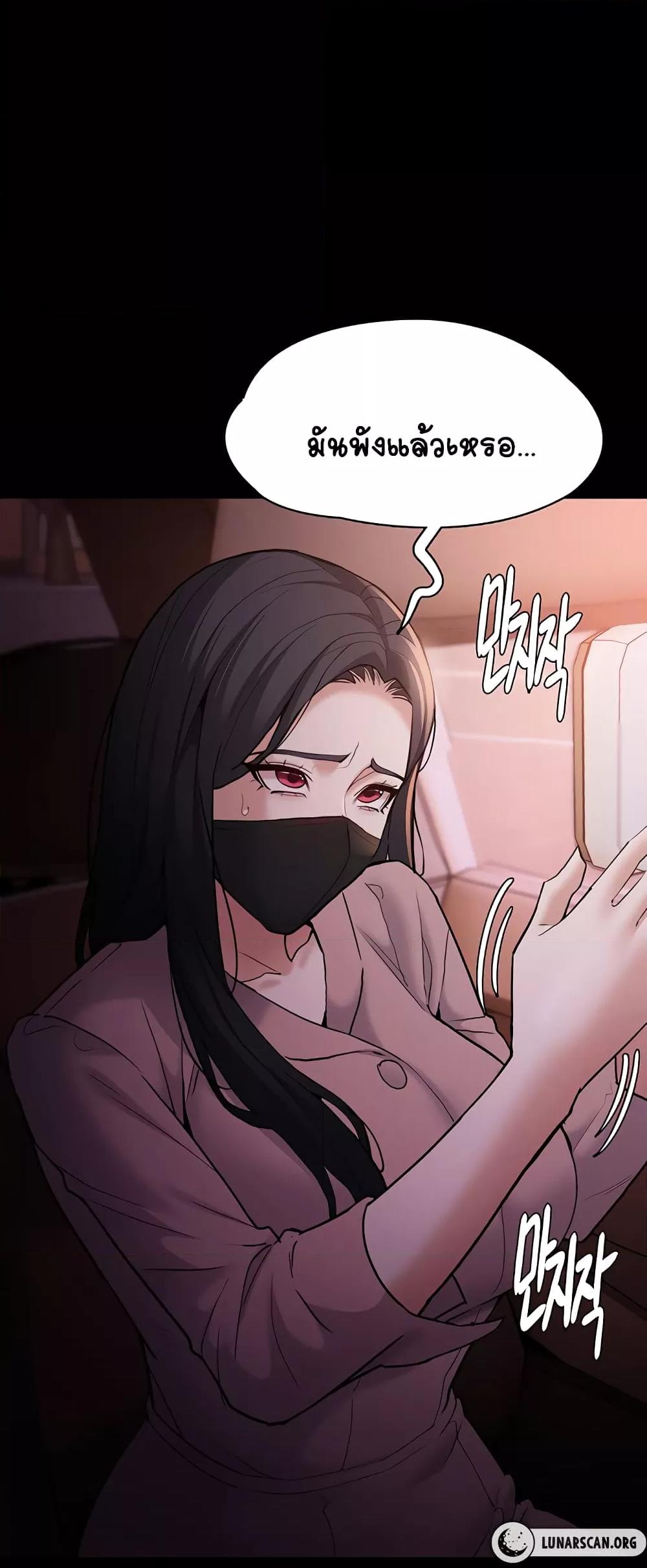 Pervert Diary – Pervert Diary – ตอนที่ 75 หน้า 29