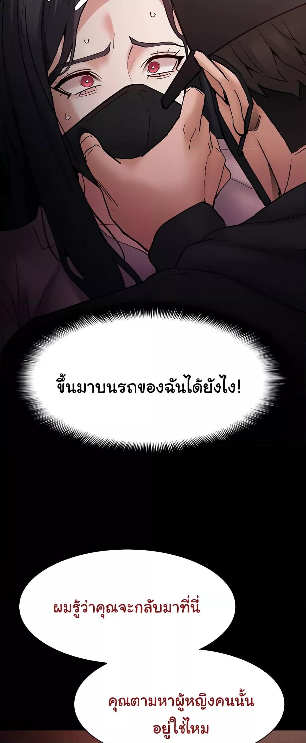 Pervert Diary – Pervert Diary – ตอนที่ 75 หน้า 34
