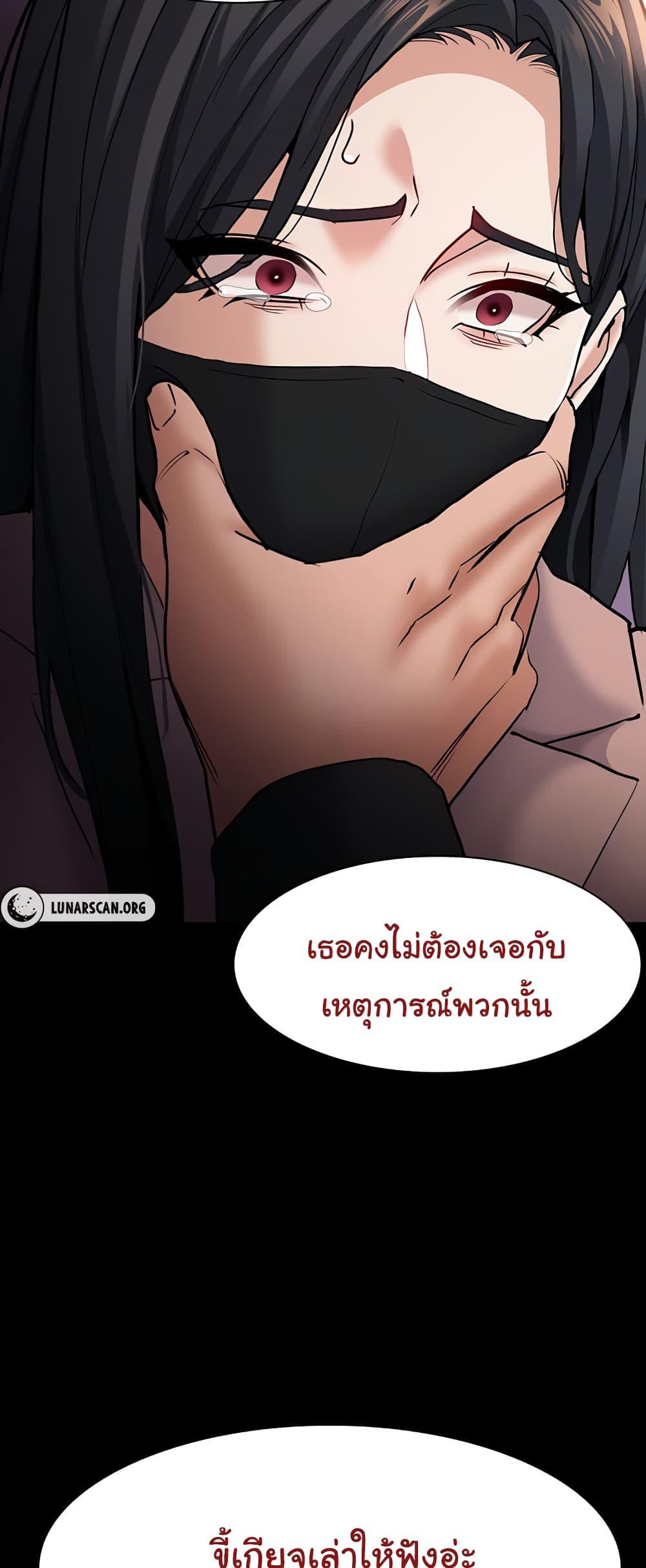 Pervert Diary – Pervert Diary – ตอนที่ 75 หน้า 37